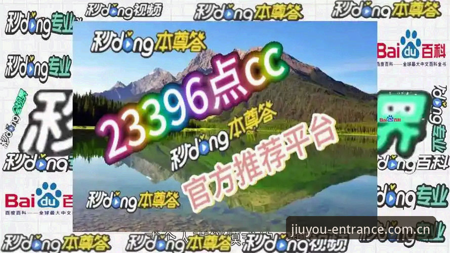 九游体育平台v2.4.1与v2.4.3对比：快速找到正式入口通道更新日志推荐的实用差异